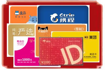 静安区烟酒回收网店购物卡.jpg